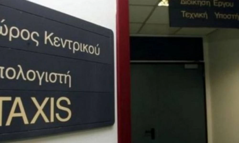 Εκτός λειτουργίας το site της Γενικής Γραμματείας Πληροφοριακών Συστημάτων το Σαββατοκύριακο